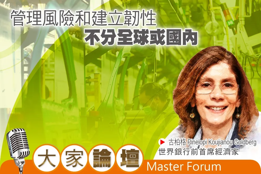 《大家論壇》防疫視角：管理風險和建立韌性　不分全球或國內