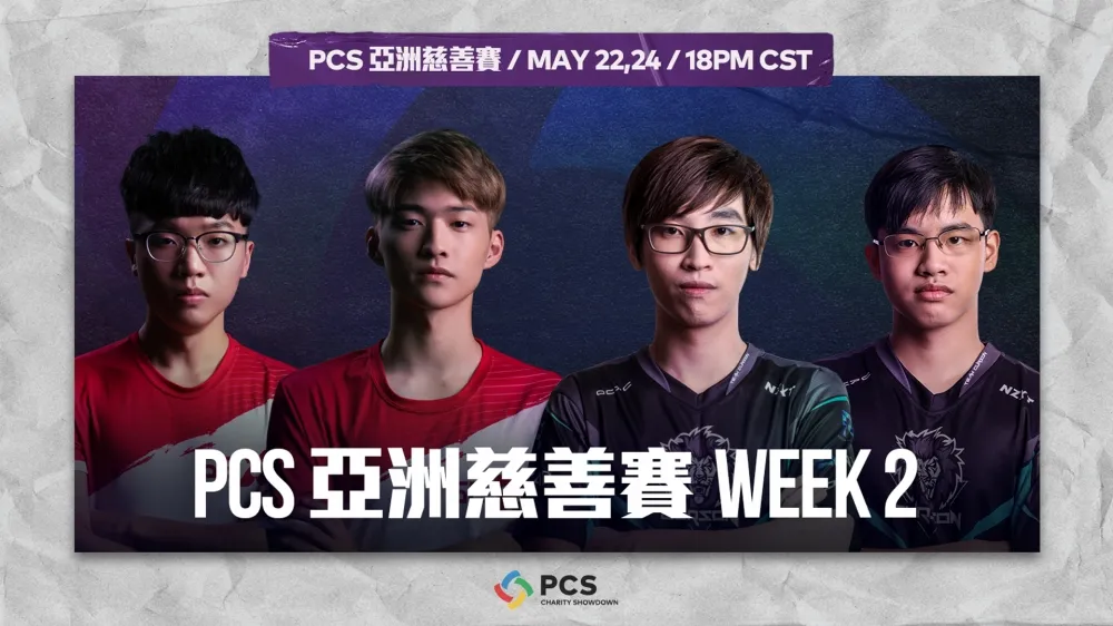 《絕地求生》PCS 亞洲慈善賽今晚再戰！猩紅雄獅 CRS 坐二望一，挑戰亞洲之巔！