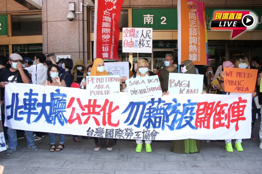 【直播】不滿北車大廳禁坐令　台灣國際勞工協會：空間還給人民