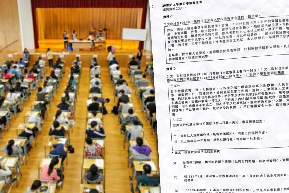 香港DSE命題失誤與中共當局的藉題發揮