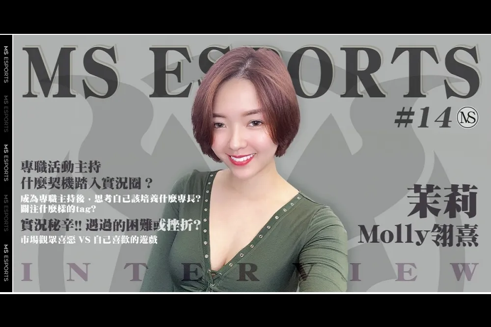 【實況主來囉】魔鬼身材、天使面孔─茉莉！美女主持轉戰實況圈？