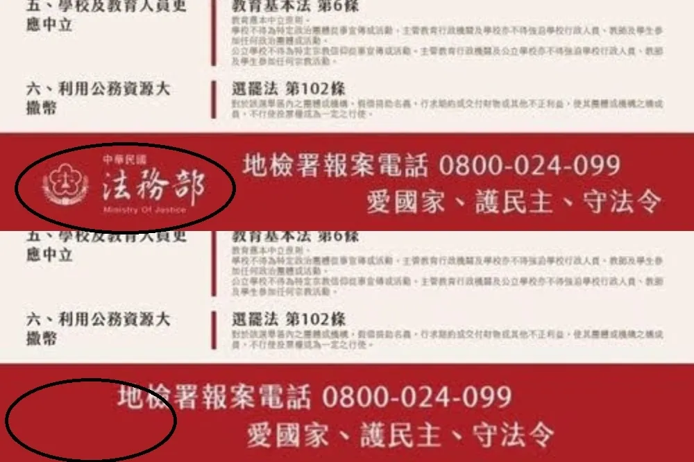 【法務部不追究】藍委酸大家一起業配吧　Wecare反擊「觸法樣態是國民黨進行式」