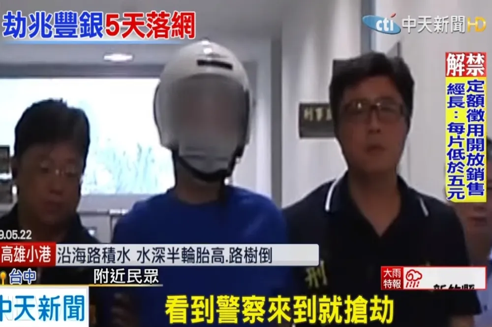 持「玩具槍」2分鐘劫19萬　兆豐銀行中科分行搶匪落網