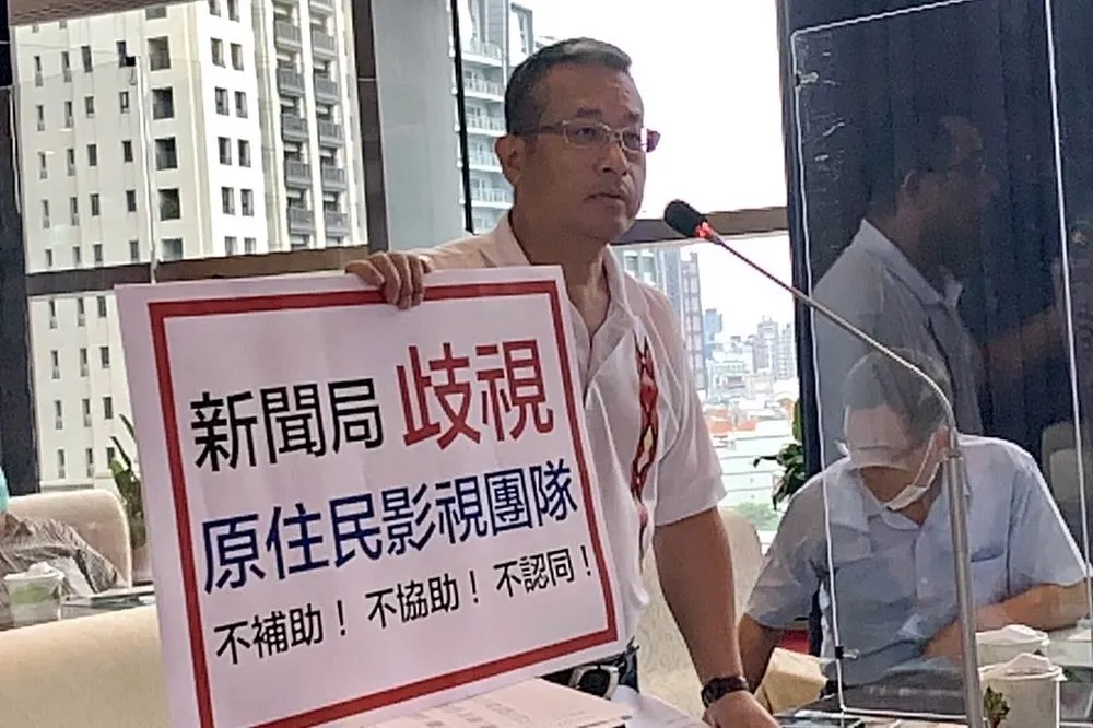 原民議員朱元宏痛批原住民導演申請新聞局補助遭歧視