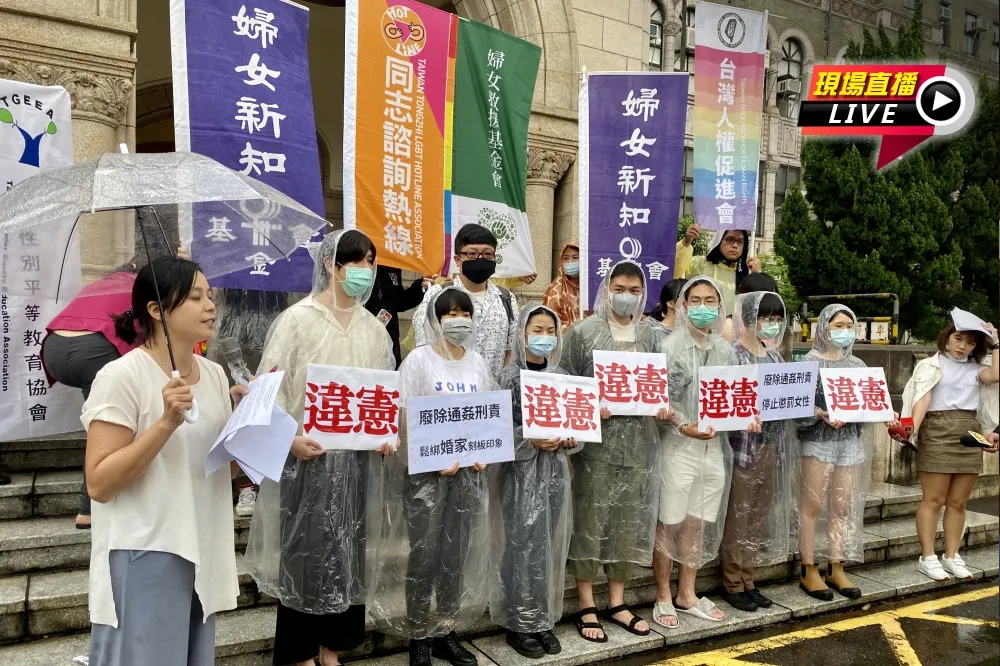 【直播】大法官解釋《通姦罪》違憲　婦女新知基金會回應