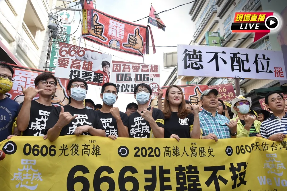 【直播】決戰黃金周666罷韓演習 　光復高雄三山大會師