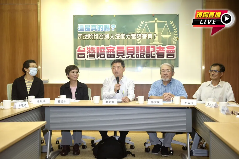 【直播】台灣人沒能力當陪審員？　台灣陪審團見證記者會