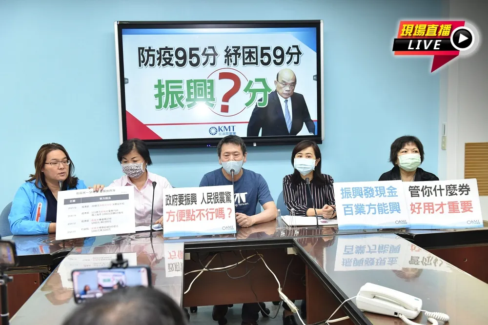 【直播】國民黨團盯紓困　酸政府要振興「人民很震驚」 