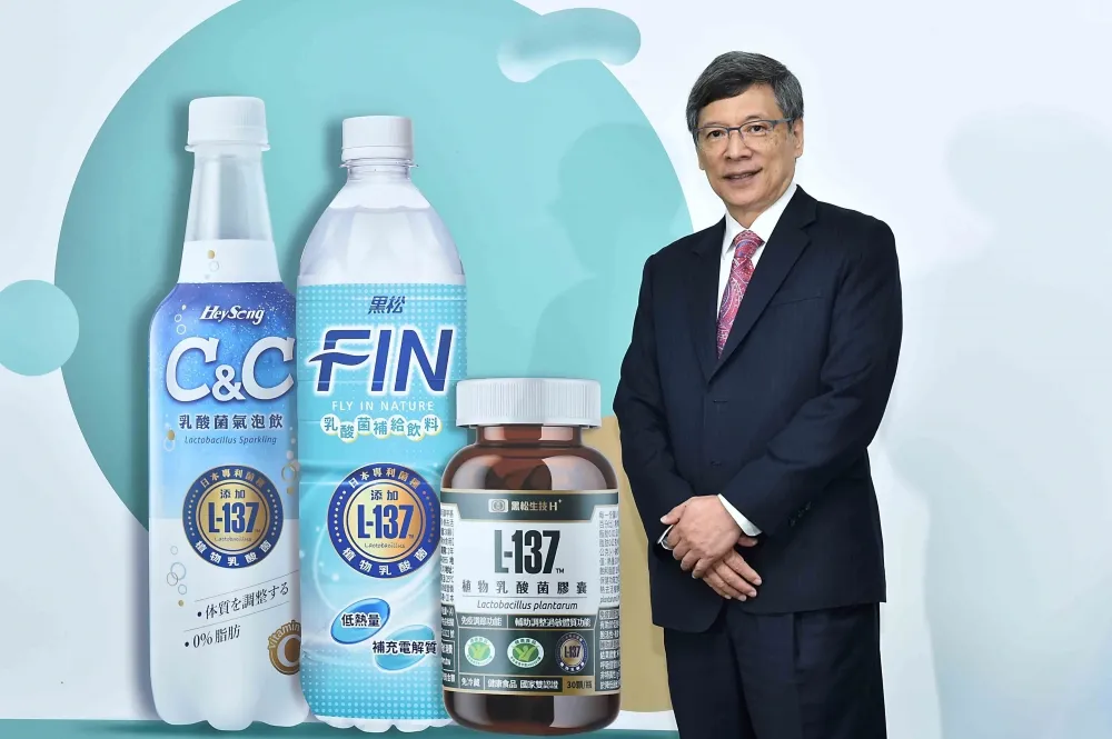 黑松攜日本好侍集團推L-137乳酸菌膠囊　聯手揮軍保健品市場