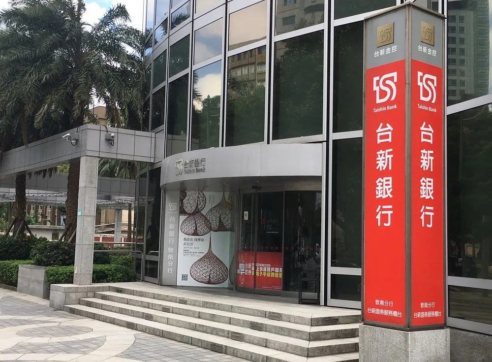 台新銀行助防疫、拼紓困、幫振興　民眾領振興券消費享優惠