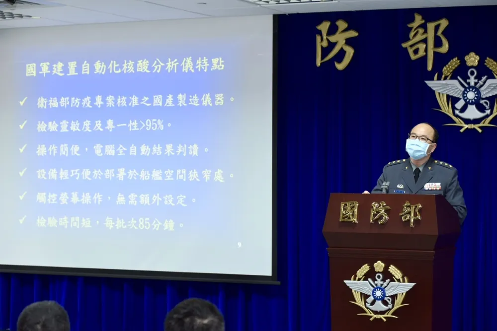 國軍添小型自動化新冠肺炎檢驗設備　避免群聚感染再現