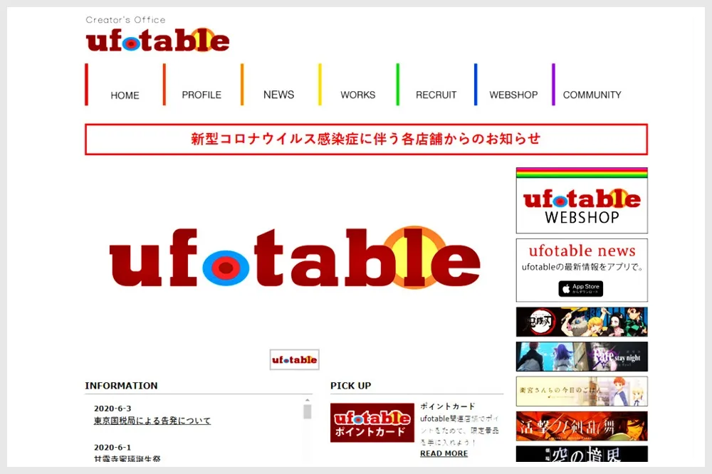 動畫「鬼滅之刃」製作公司隱匿鉅額收入　被控逃稅1.4億日圓
