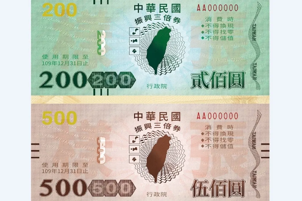 【三倍券有bug】不找零、不退費、有期限　消基會：應照禮券規範