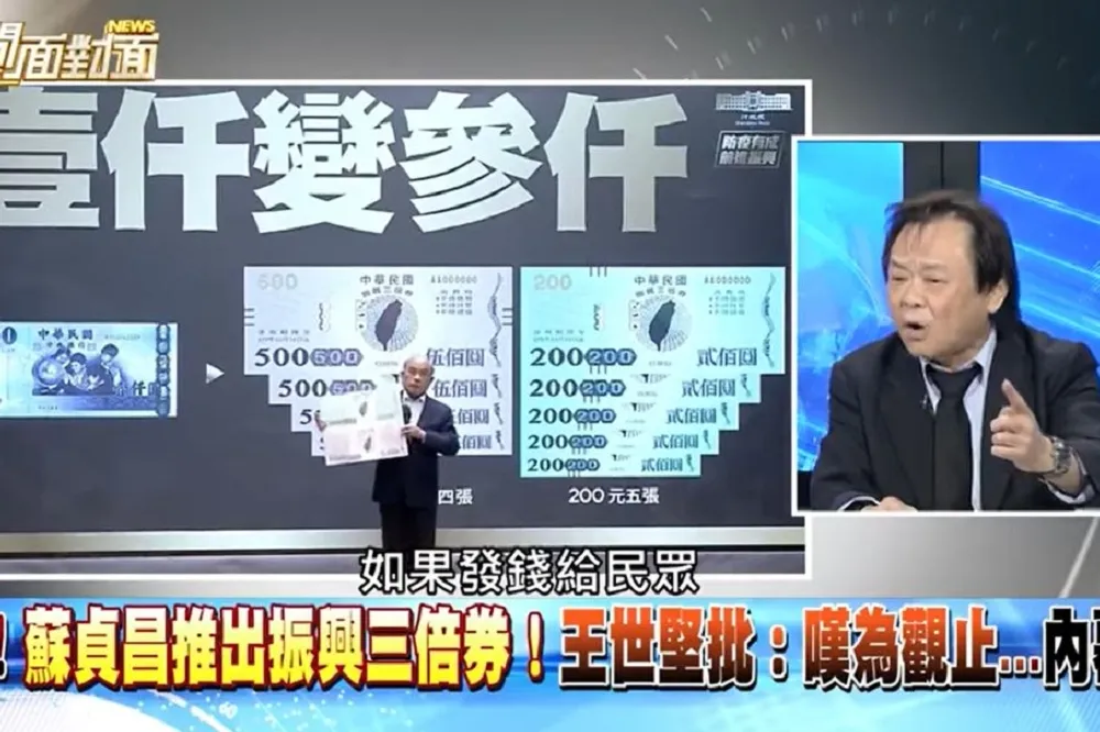 連發錢都可以驚天地泣鬼神　王世堅狠批蘇貞昌：把蔡總統吩咐當成耳邊風嗎
