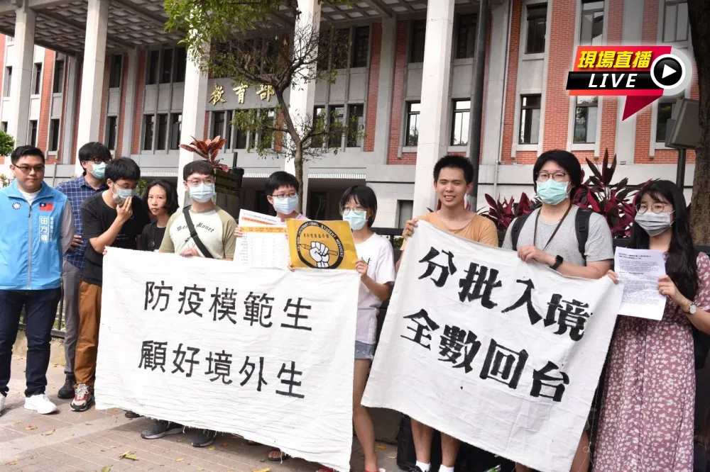 【直播】不爽境外生返台遭卡　學生團體赴教育部陳抗