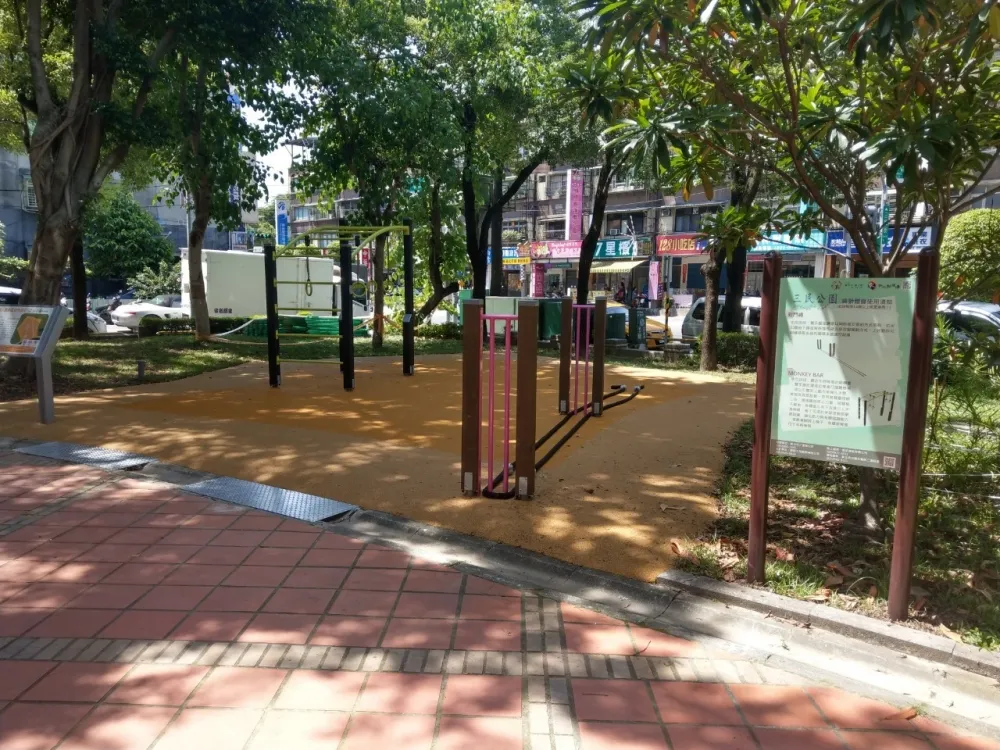 三重三民公園多元體健　新北市全齡化公園再添一座