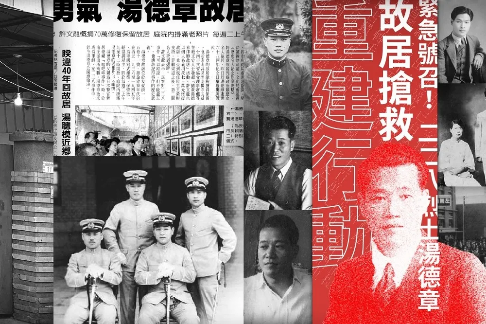 【倒數6天】搶救228烈士湯德章故居　募資達標還差350萬