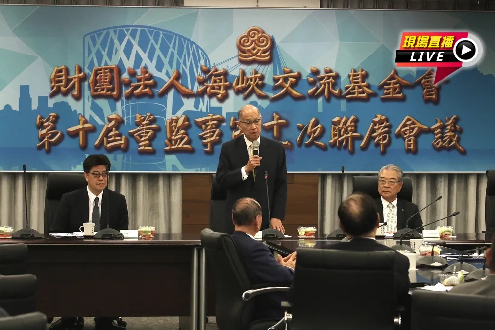 【直播】海基會董監事聯席會議　李大維任海基會董事長