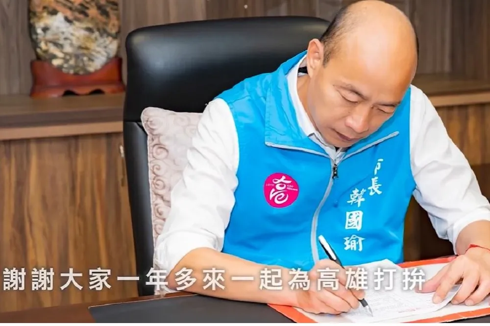 【罷韓倒數】感性憶上任來點滴　韓國瑜：高雄有你們真好