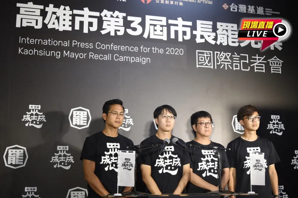 【直播】創紀錄成功下架韓國瑜　罷韓團體成員鞠躬謝票