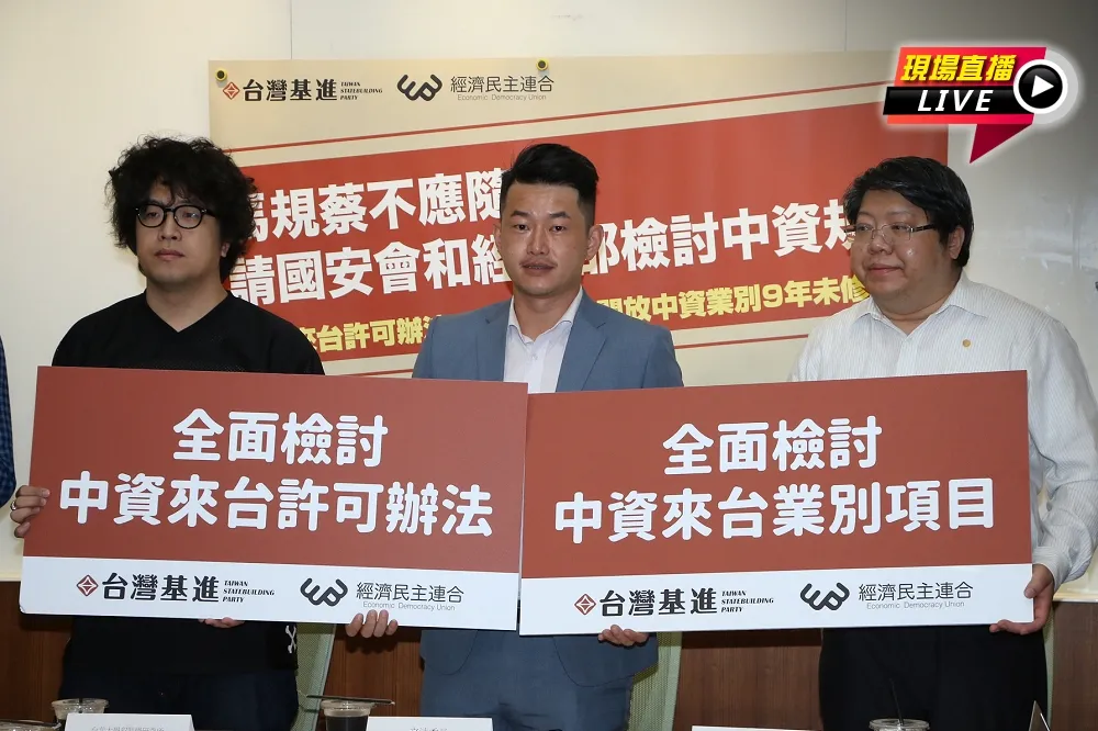 【直播】港版國安法通過　陳柏惟呼籲：中資防範不能再拖