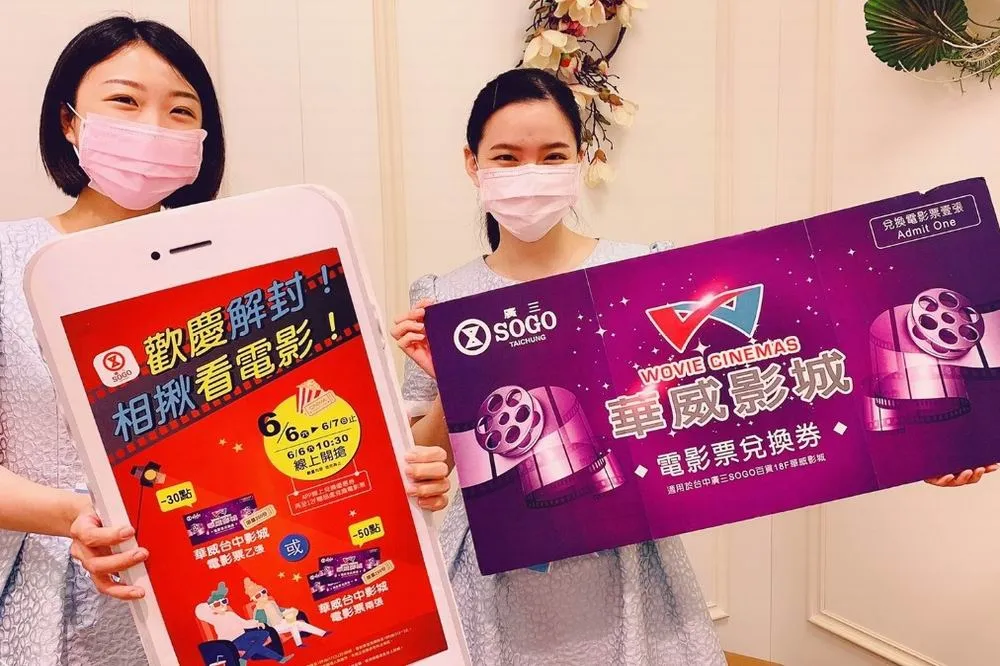 歡慶解封　多家影城推優惠揪民眾看電影