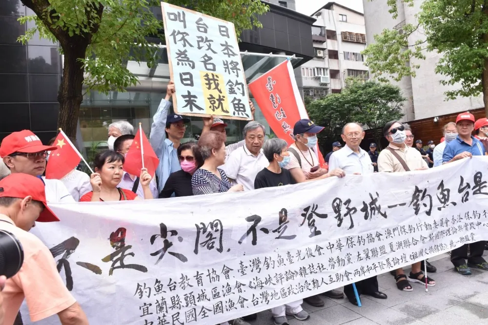 【釣魚台日更名】保釣團體赴日本交流協會抗議　林姿妙邀蔡英文登島「掛門牌」　