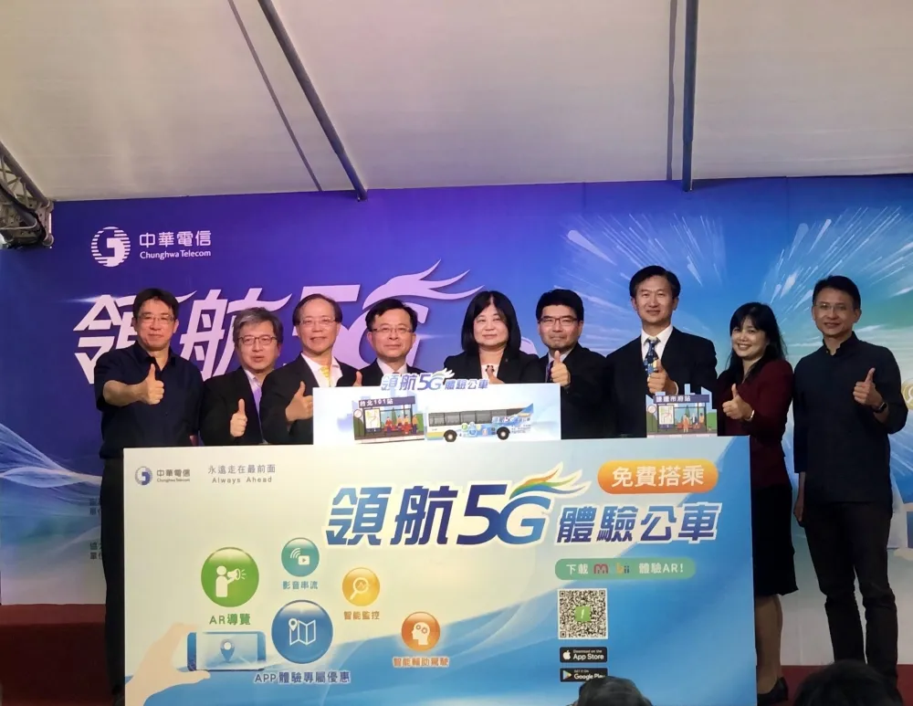 領航5G　台灣首發5G公車試乘體驗創新應用服務