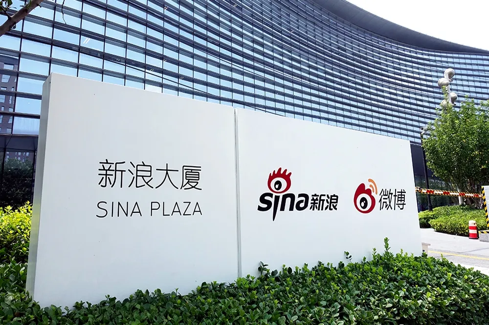 中國網信辦重手整頓新浪微博　熱搜榜、熱門話題7天不准更新