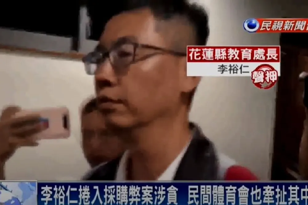 花蓮教育處長李裕仁、體育會理事長汪錦德　疑涉水上訓練基地工程弊案遭聲押