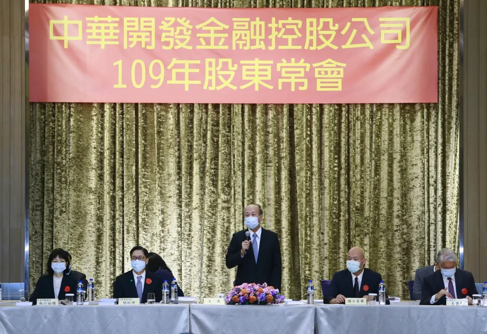  開發金控股東會通過發放現金股利0.6元