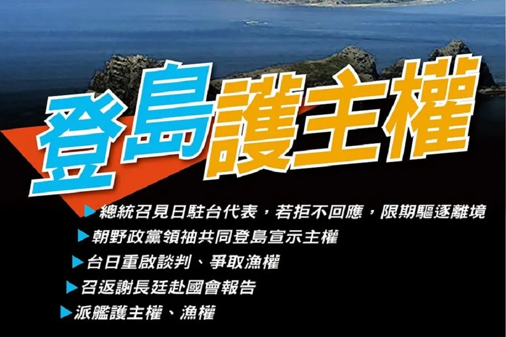 【釣魚台爭議】酸蔡英文變「軟骨妹」　國民黨團擬要謝長廷返台報告