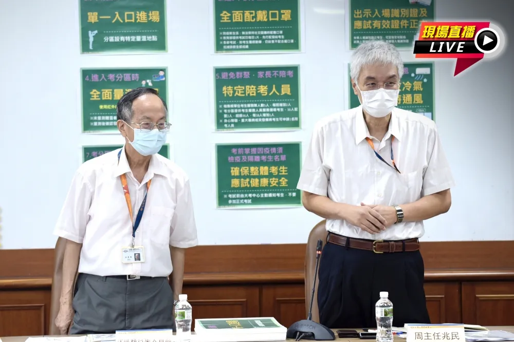 【直播】大學指考「必戴口罩」提早半小時進場　大考中心防疫說明