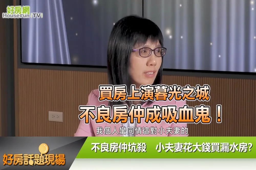 【影片】買房上演暮光之城　不良房仲成吸血鬼！