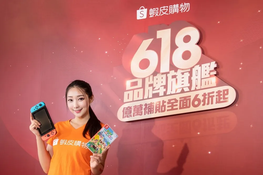 【618 購物節】11 家電商優惠、回饋懶人包！奇摩購物、愛買、蝦皮、UNIQLO 等總整理