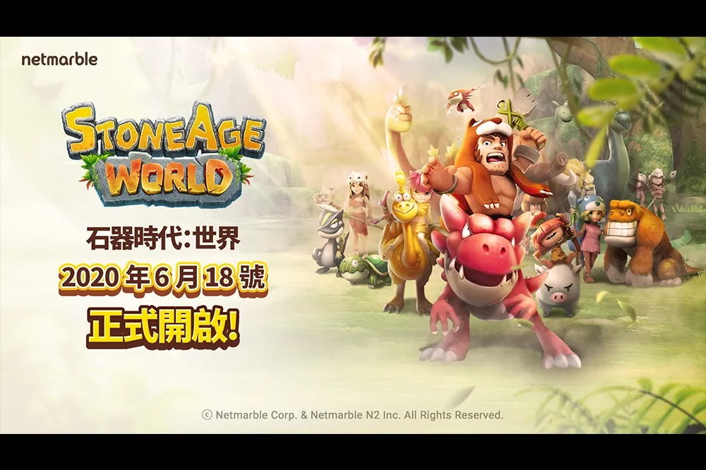 史前寵物蒐集MMORPG手遊《石器時代：世界》 正式在全球推出