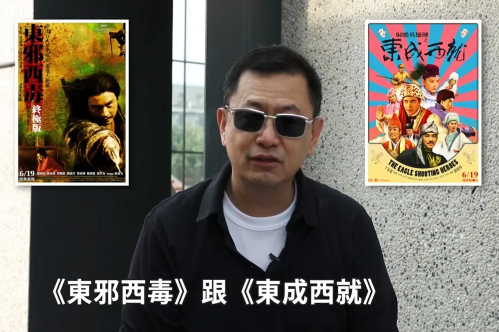 《東邪西毒》、《東成西就》今日上映　王家衛拍片問候台灣影迷
