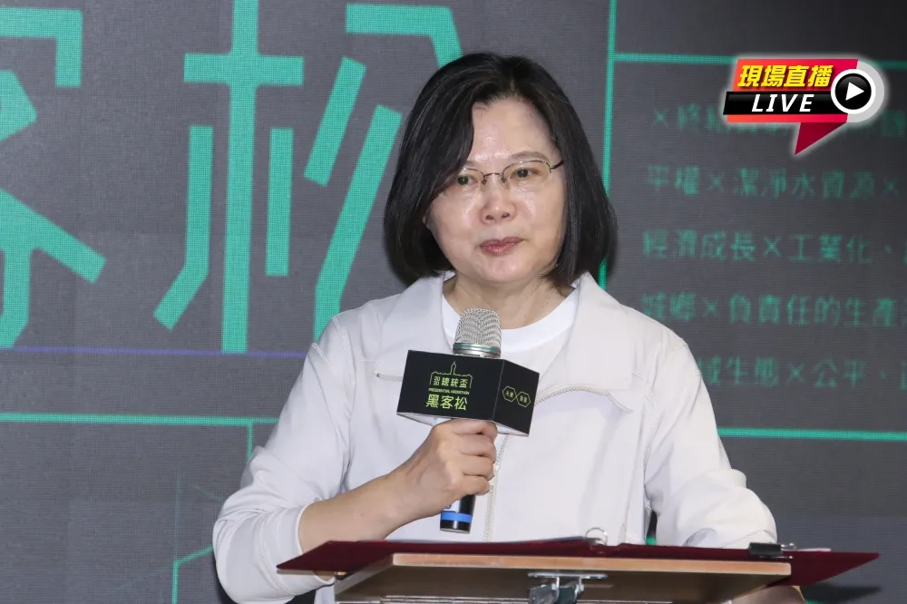 【直播】總統蔡英文出席　「2020總統盃黑客松第一次工作坊」