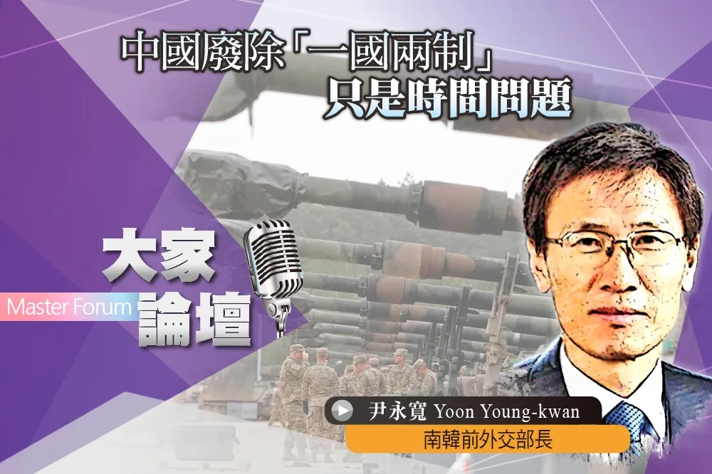 《大家論壇》香港視角：中國廢除「一國兩制」　只是時間問題