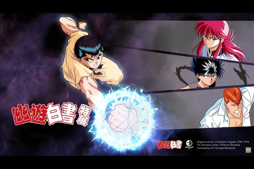 搶先全球舉辦！「幽遊白書」特展 7/10~9/20 台北華山登場