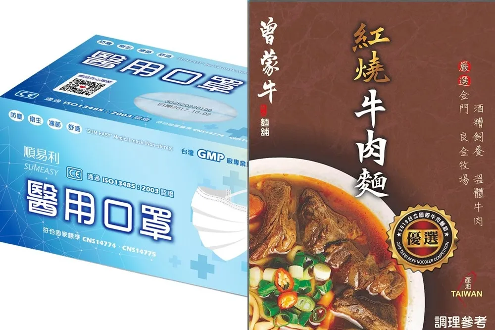 家樂福第三波 MIT 口罩 6/21 補貨到　歡慶日環食百樣商品買一送一