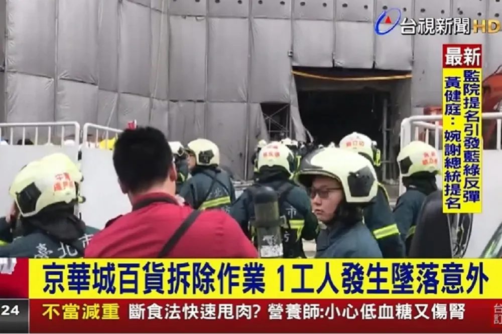 【5月才火警】京華城工地坍塌1工人疑遭活埋　建管處勒令停工 