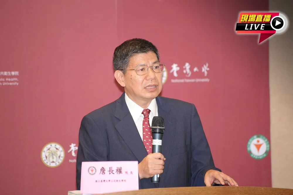 【直播】台大公衛學院說明會：談台美中對新冠肺炎競合關係