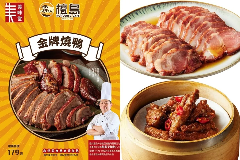 【有片】檀島聯名第二發！全聯美味堂 ╳ 檀島聯名推出 5 款熱門港點　令人吮指回味
