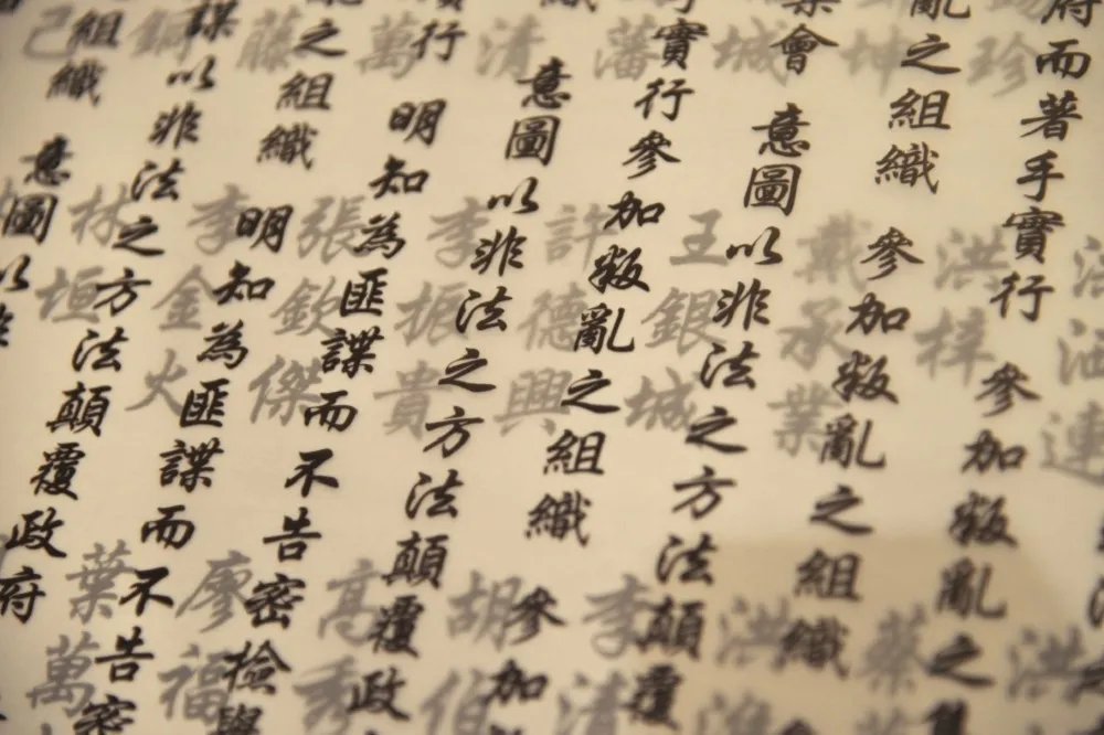 「轉型正義」是「誰」的正義