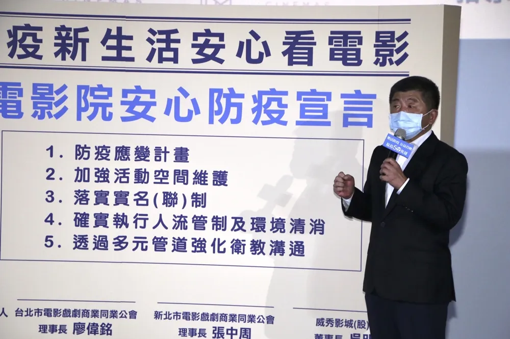 鼓勵民眾入場看電影　陳時中公布電影院安心防疫守則　