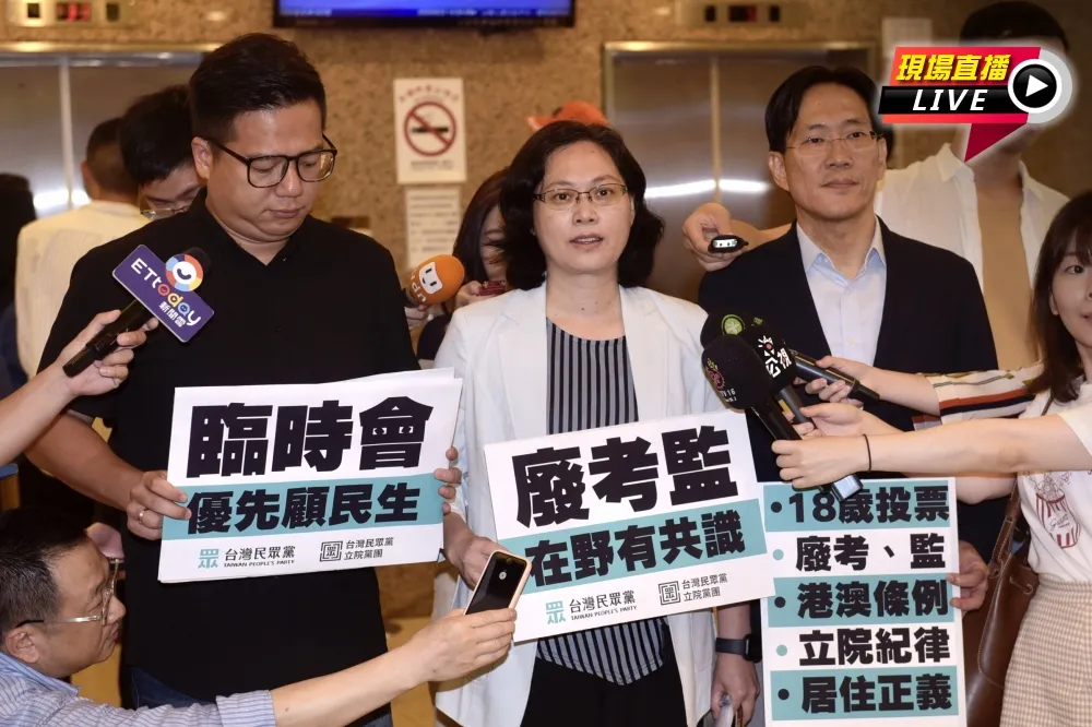 【直播】民眾黨團記者會　重申「廢考監」立場