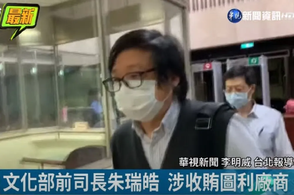 傳藝中心副主任朱瑞皓涉索賄、喝花酒　遭北檢起訴