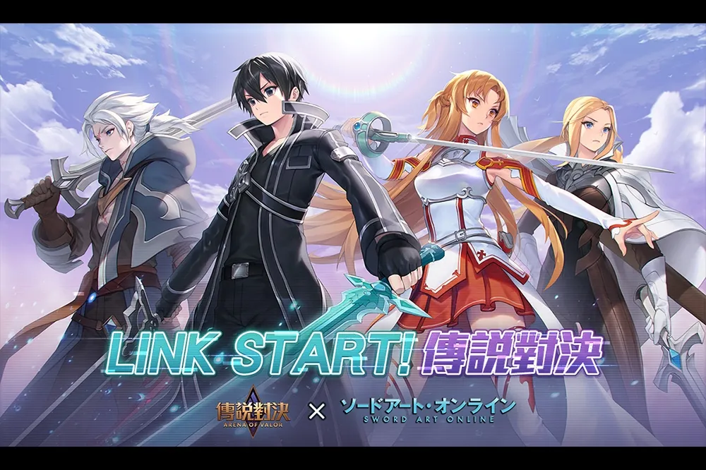 《Garena傳說對決》x《刀劍神域》聯名專屬英雄與造型正式登場！  桐人攜手亞絲娜 完美還原角色技能征戰傳說戰場