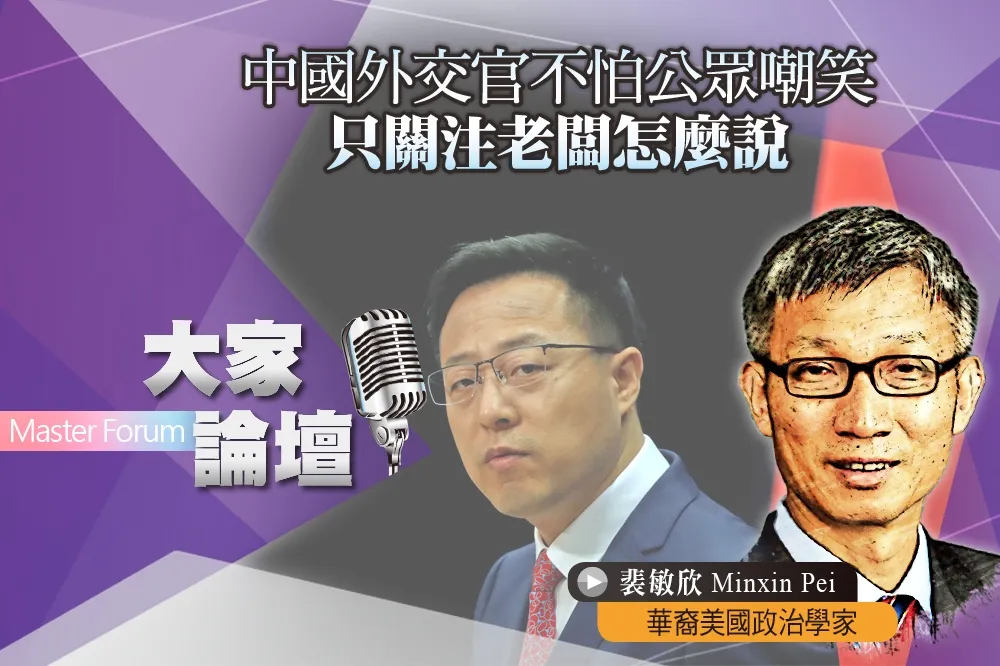 《大家論壇》戰狼視角：中國外交官不怕公眾嘲笑　只關注老闆怎麼說